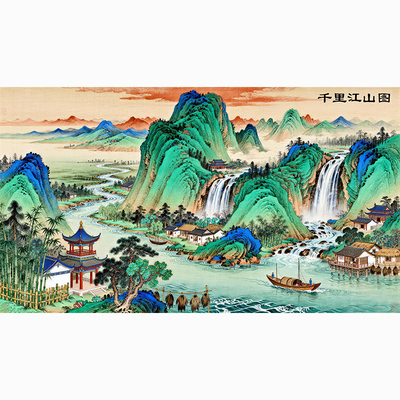 新中式千里江山图山水画装饰画卧室无框山水画油画布自贴纸画画