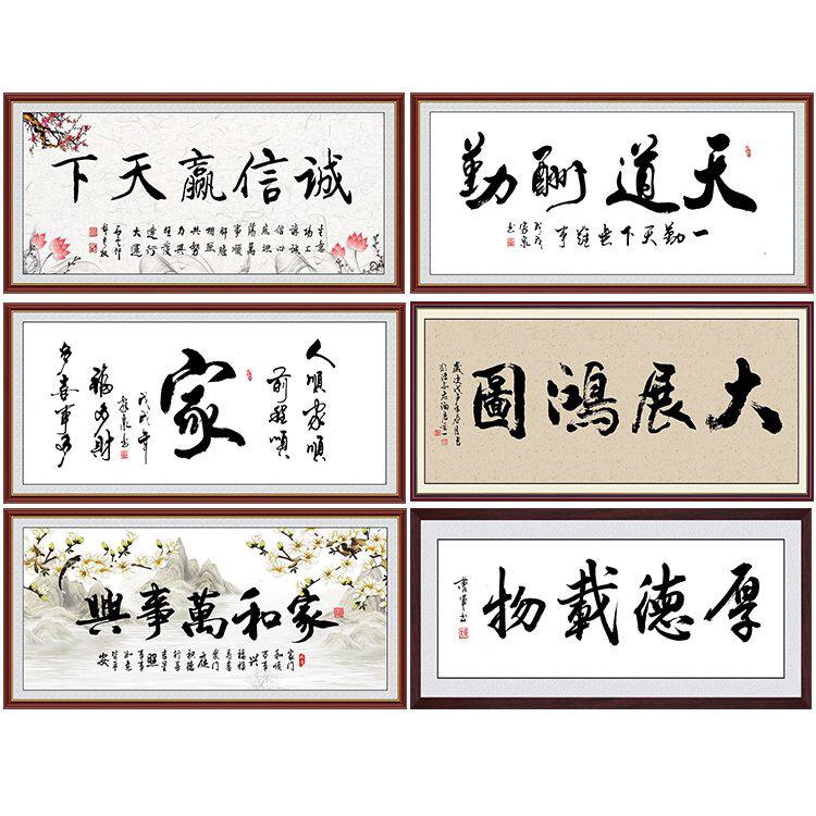办公室字画墙画自粘贴画茶社玄关壁画中堂客厅家居背景墙装饰画