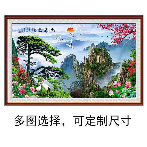 粘贴沙发定制尺寸黄山迎客松