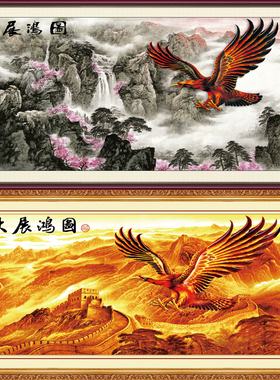 办公室字画墙画装饰画大展鸿图
