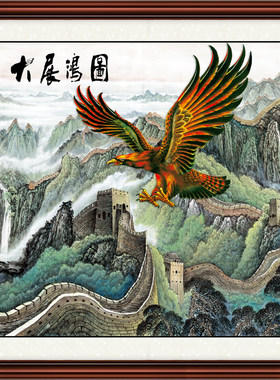 中堂风大展宏图迎客松装饰画芯