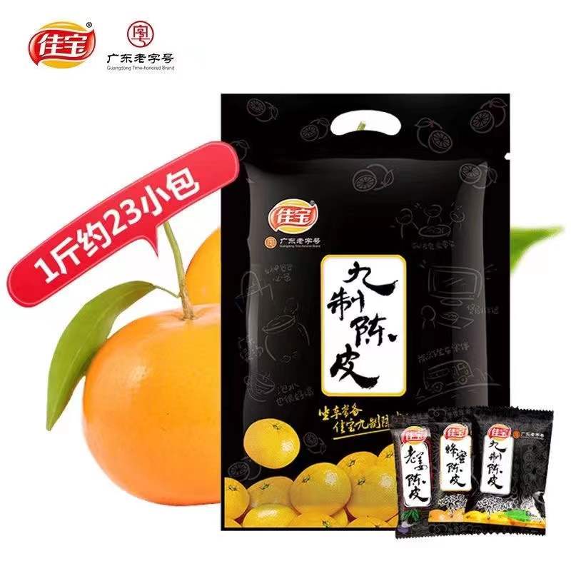 佳宝九制陈皮500g正宗新会陈皮泡水泡茶陈皮茶广东特产零食