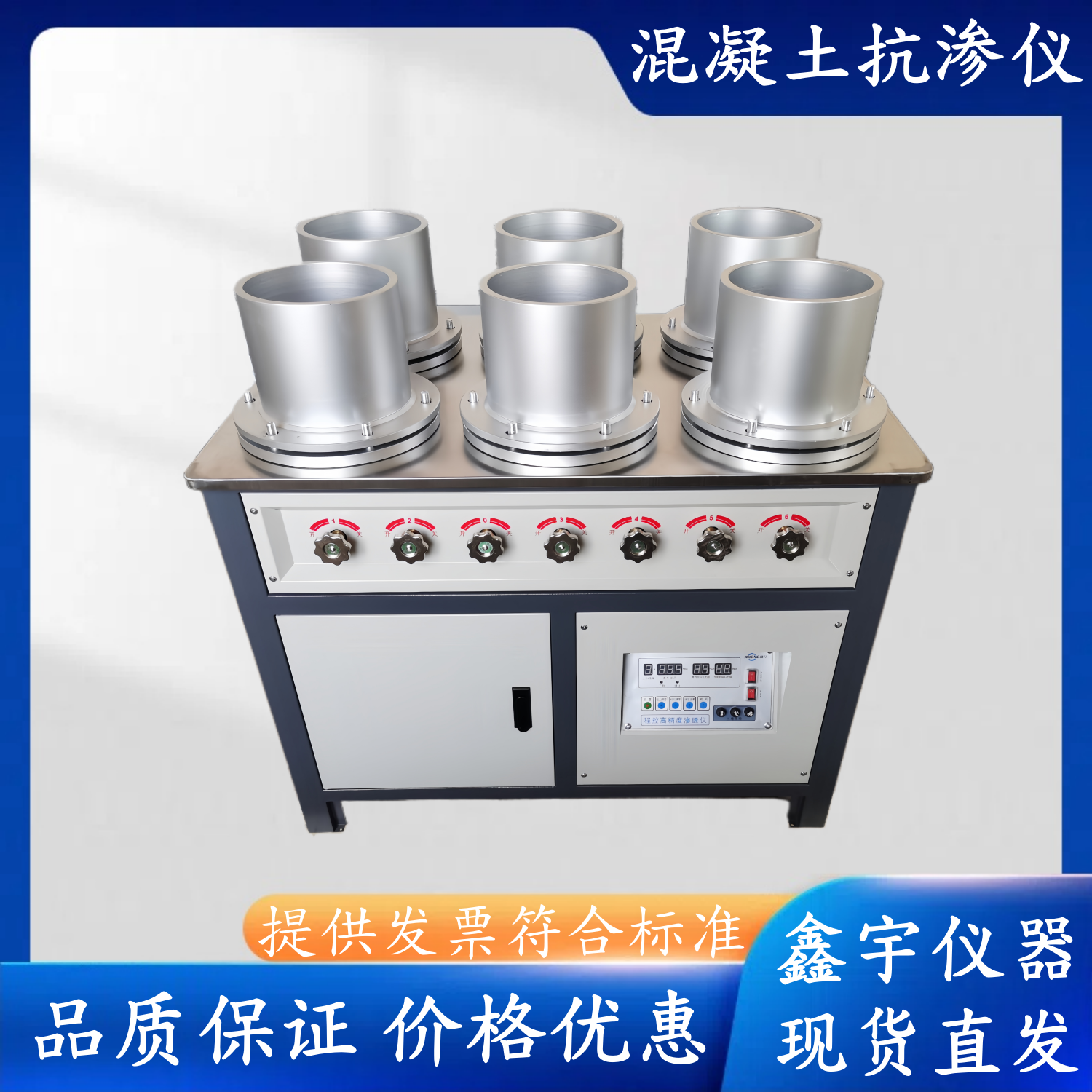 HP-40混凝土抗渗仪砼自动调压渗透仪检测仪SS-15砂浆抗渗仪抗渗仪