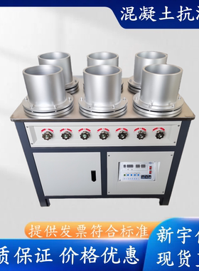 HP-40混凝土抗渗仪砼自动调压渗透仪检测仪SS-15砂浆抗渗仪抗渗仪