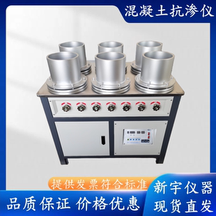 HP-40混凝土抗渗仪砼自动调压渗透仪检测仪SS-15砂浆抗渗仪抗渗仪
