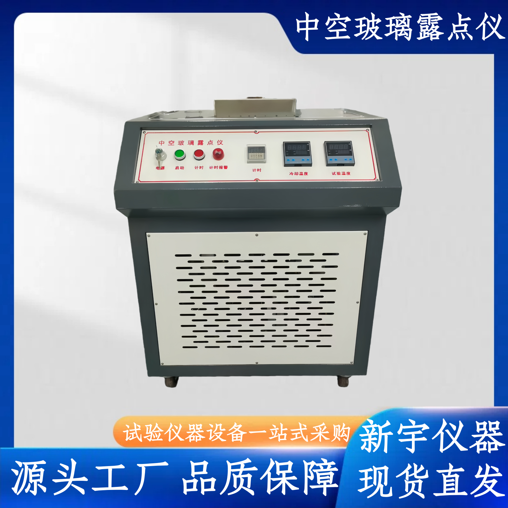 ZKL-E中空玻璃露点仪干冰低温露点测试仪建筑节能结霜凝露测定,五金/工具,其它仪表仪器,淘宝优惠券,粉丝福利购,淘宝优惠卷