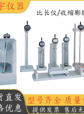 BC-160水泥比长仪540混凝土限制膨胀率测长仪立式砂浆干缩收缩仪