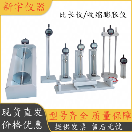 BC-160水泥比长仪540混凝土限制膨胀率测长仪立式砂浆干缩收缩仪