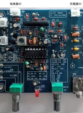 R2017 Aviation Band Receiver航空波段接收机套件