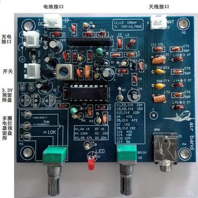 R2017 Aviation Band Receiver航空波段接收机套件