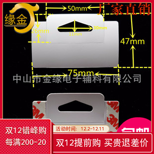 三角孔挂钩白色自粘三边带两边带胶挂钩厂家直销优质支持定做尺寸