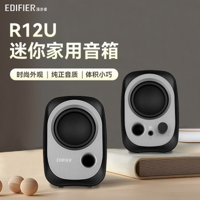 Edifier/漫步者 X100漫步者R12U台式电脑音响低音炮家用迷你笔记