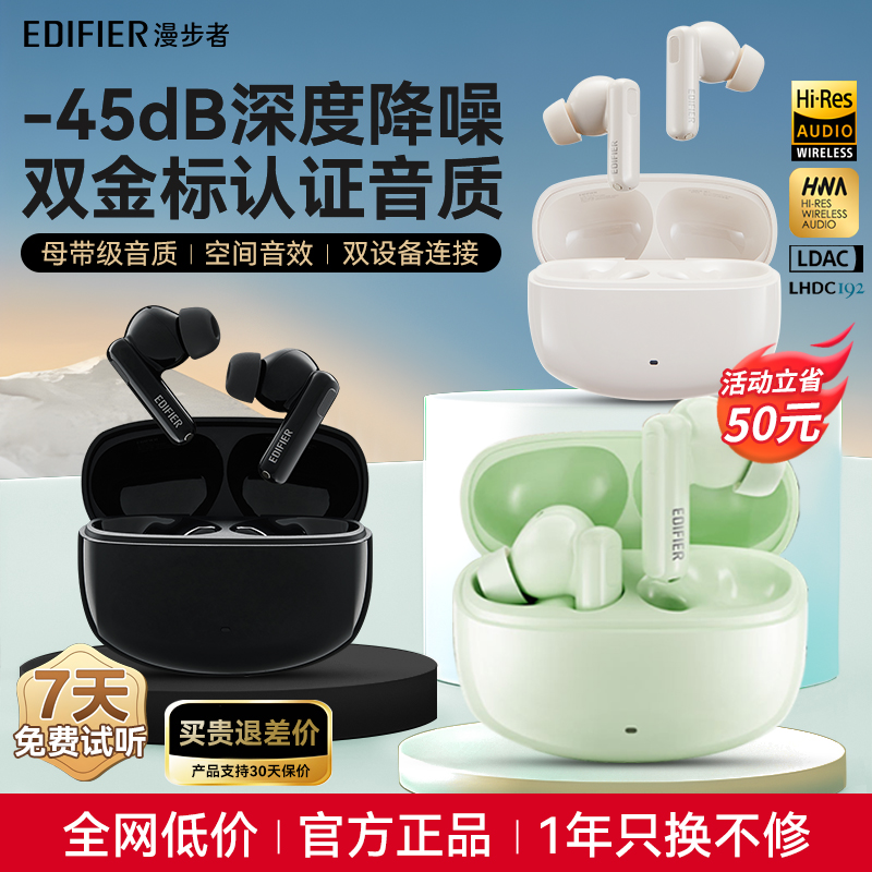 漫步者Lollipro3真无线主降噪蓝牙耳机通话运动通用长续航入耳式