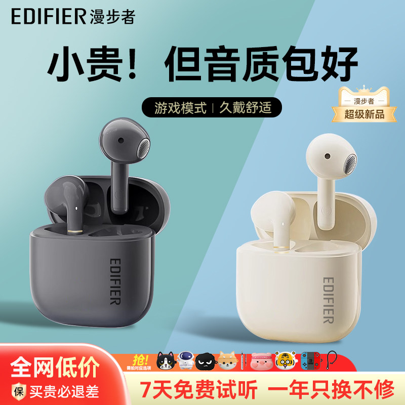 漫步者z1air+蓝牙耳机无线超长续航大电量高音质久戴不痛游戏新款