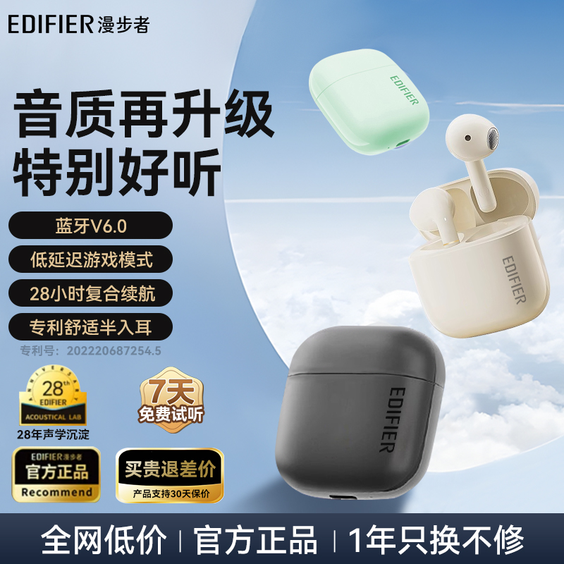 漫步者z1air+小飞翼真无线通话降噪蓝牙耳机低延迟长续航2025新款