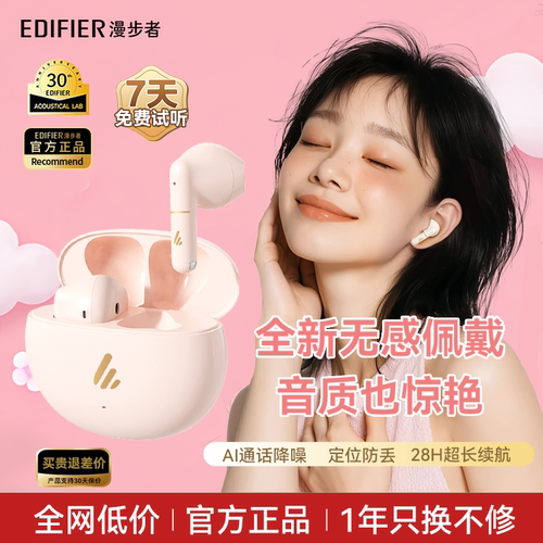 美·高颜值女生送礼物蓝牙耳机