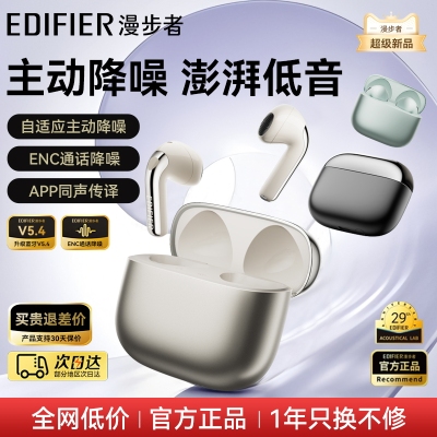 漫步者半入耳主动降噪蓝牙耳机