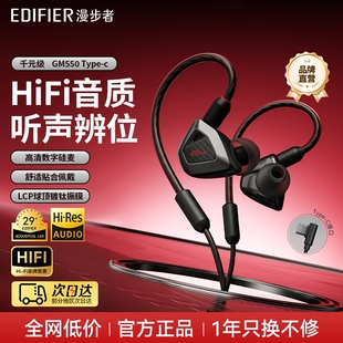 漫步者战擎游戏耳机typec耳麦3.5mm入耳式 有线电脑三角洲吃鸡专用