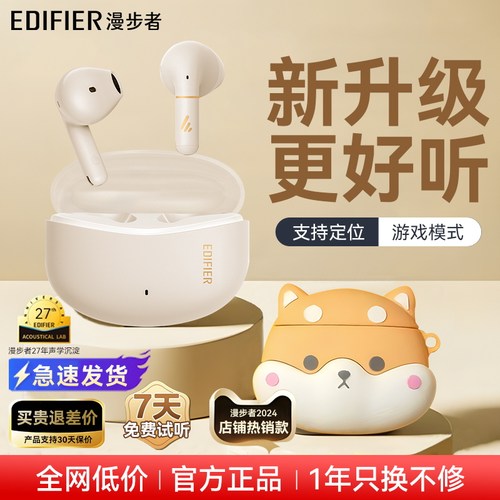 漫步者新款半入耳不痛耳蓝牙耳机