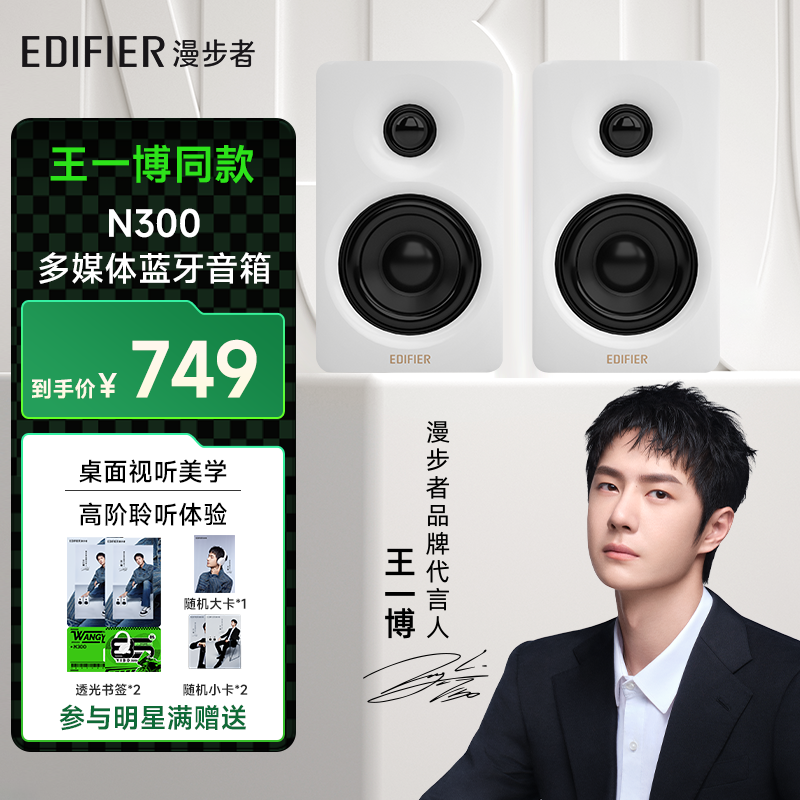 2024新款音箱漫步者双金标音质