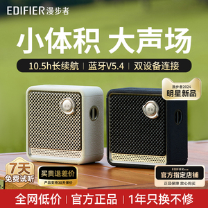 漫步者花再EVO NANO蓝牙音箱户外便携式音响迷你小型车载低音炮