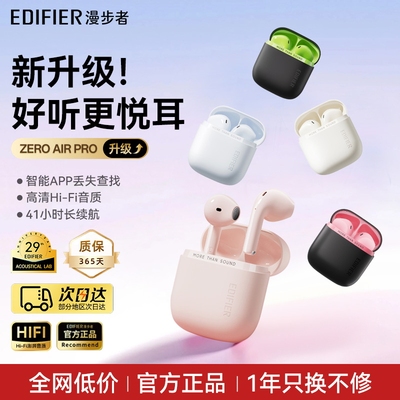 漫步者ZeroAirPro无线蓝牙耳机运动跑步游戏2025新款超长续航花再