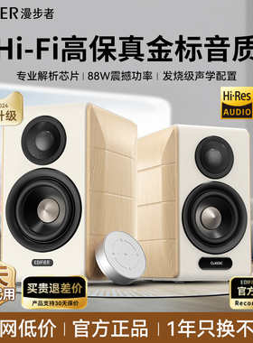 漫步者S880 MKII台式电脑电视音响HiFi多媒体桌面蓝牙音箱高音质