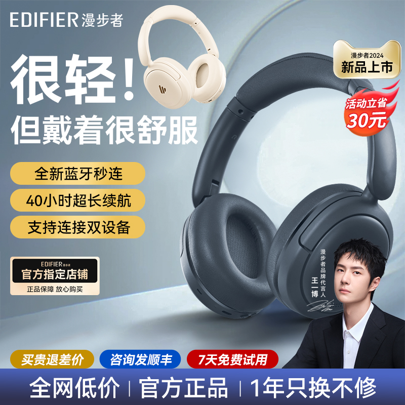 轻巧舒适 不痛耳 游戏模式 长续航 一拖二