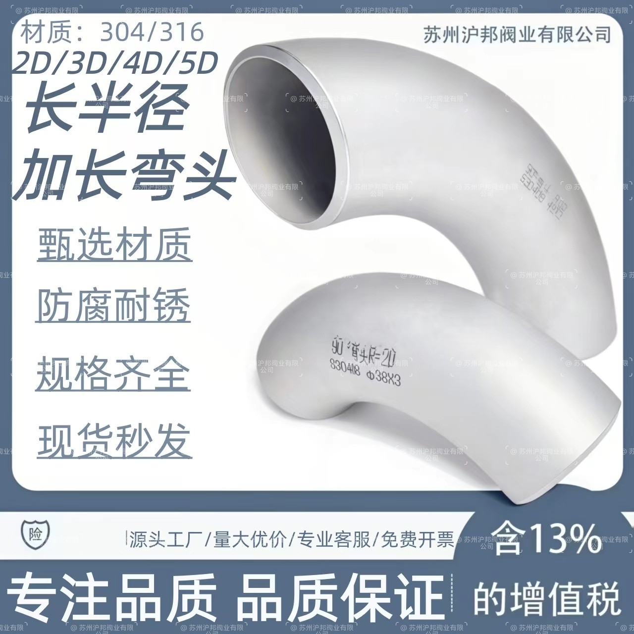 304不锈钢2D3D45D316无缝大半径加长厚壁大R弯头工业弯管非标定制,基础建材,弯头,淘宝优惠券,粉丝福利购,淘宝优惠卷
