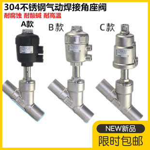 304不锈钢气动焊接高温蒸汽角座阀Y型角座阀DN15 20 25 32 40 50