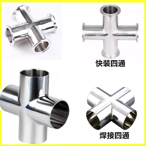 卫生级焊接四通抛光3238