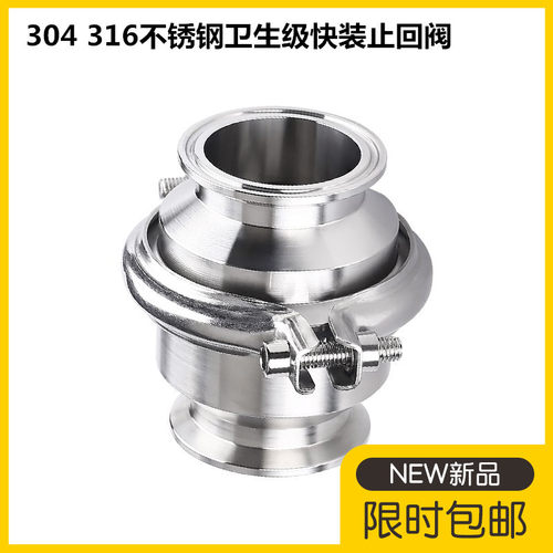 304不锈钢快装止回阀5776