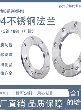 304不锈钢法兰片PN16锻打平焊法兰盘焊接法兰DN25 50 65 80 100