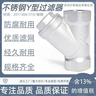 304不锈钢Y型过滤器316丝扣内螺纹过滤器工程 用阀门GL11W4分6分
