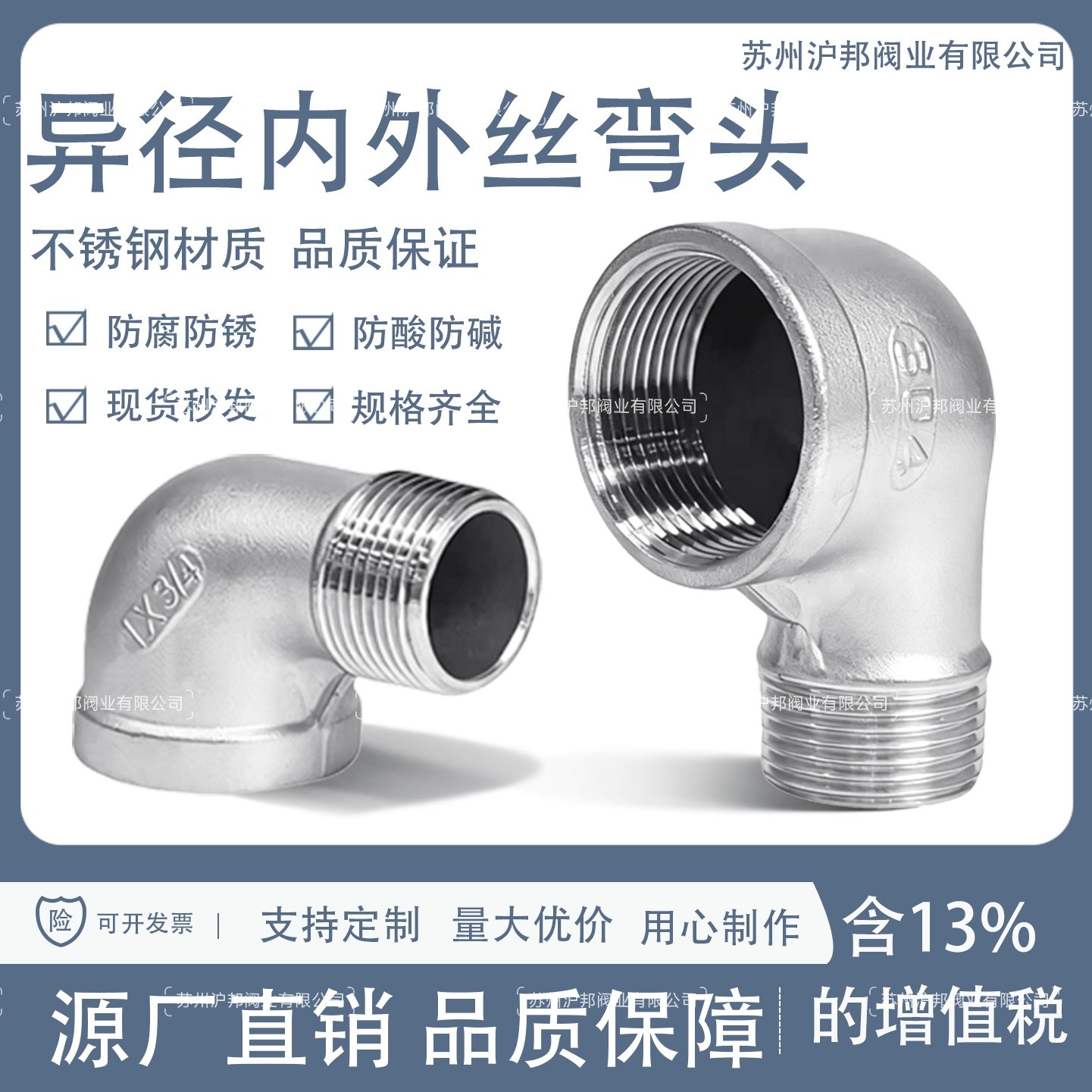 不锈钢304异径弯头内外丝对丝弯头6分转4分活接头变径水暖水管配
