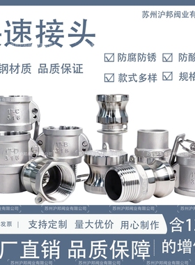 304不锈钢快速接头卡扣式公母宝塔ABCDEF型皮管水管快接头46分1寸