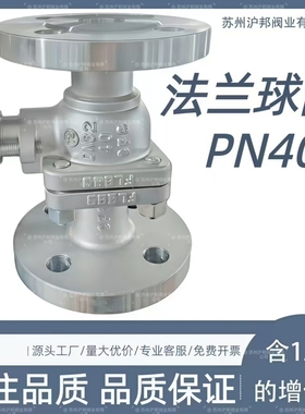 304不锈钢法兰球阀Q41F-40PN40高压法兰球阀阀门DN25 40 50 80