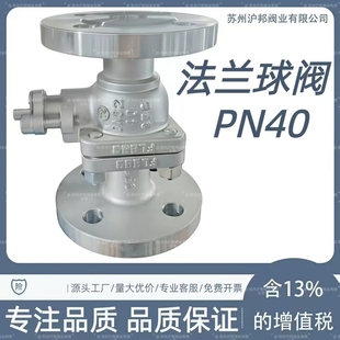 304不锈钢法兰球阀Q41F-40PN40高压法兰球阀阀门DN25 40 50 80