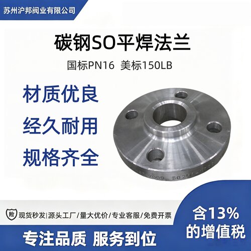 碳钢SO美标法兰150LBPN20国标