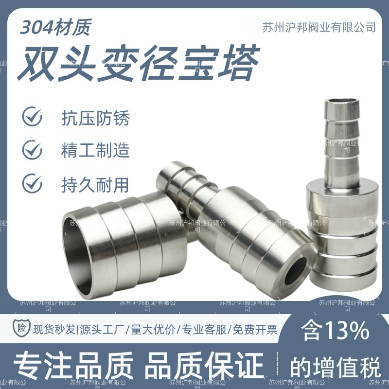 304不锈钢变径宝塔接头异径直通皮接插水管软皮管大小头双头皮接