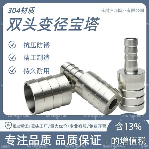 304不锈钢变径宝塔接头异径直通皮接插水管软皮管大小头双头皮接