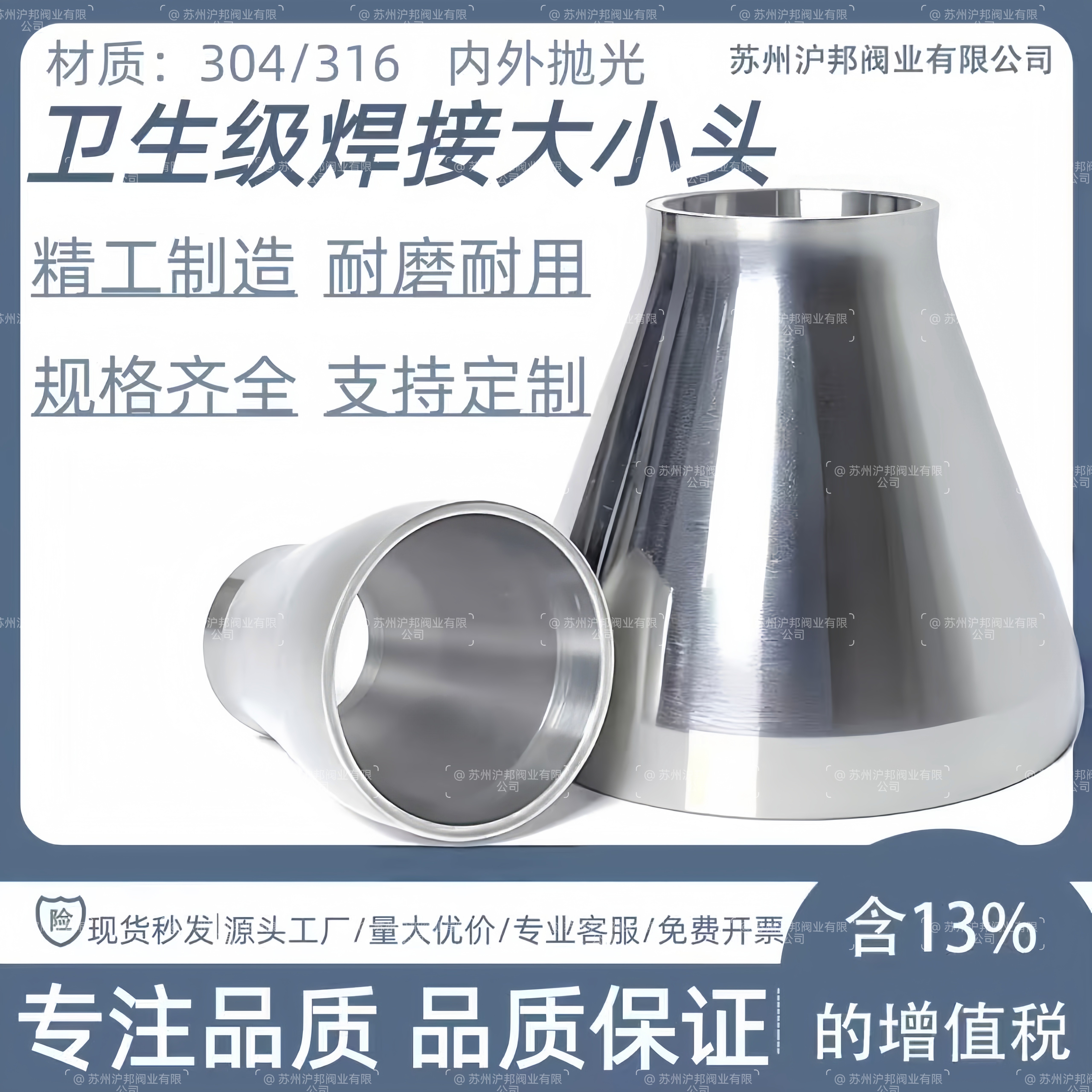 304不锈钢焊接大小头卫生级变径管同心内外抛光异径管接头配件108