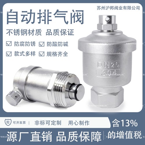 不锈钢排气阀4分6分1寸304