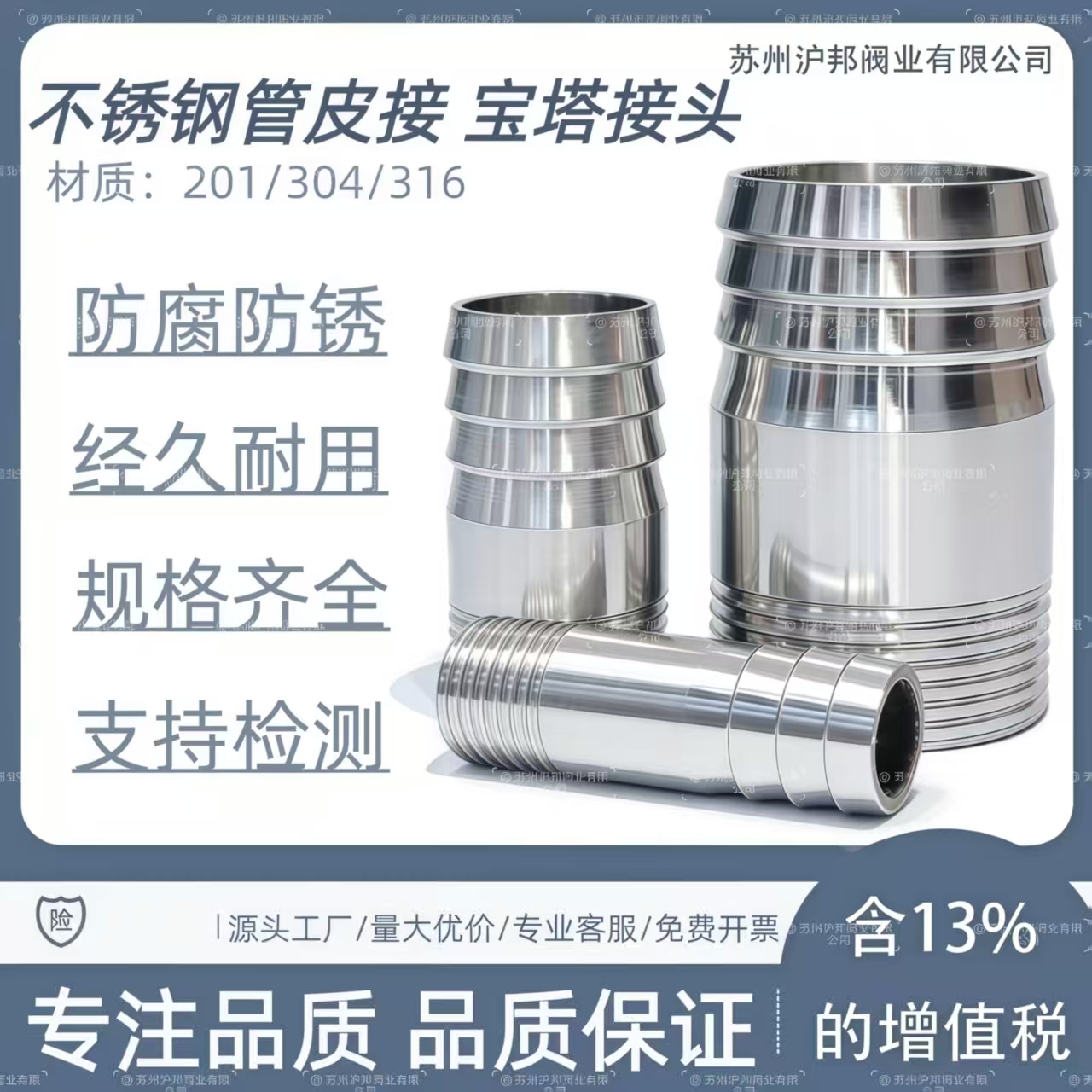 304不锈钢光宝塔丝扣宝塔皮管