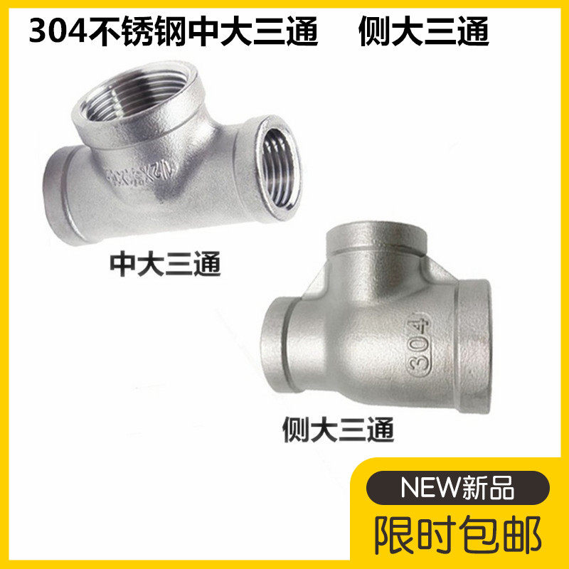 中大异径三通,异径三通和变径三通(第8页)_大山谷图库
