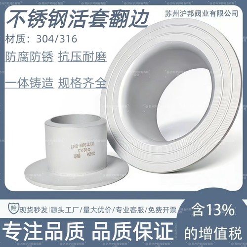 304316L不锈钢翻边管焊接翻边