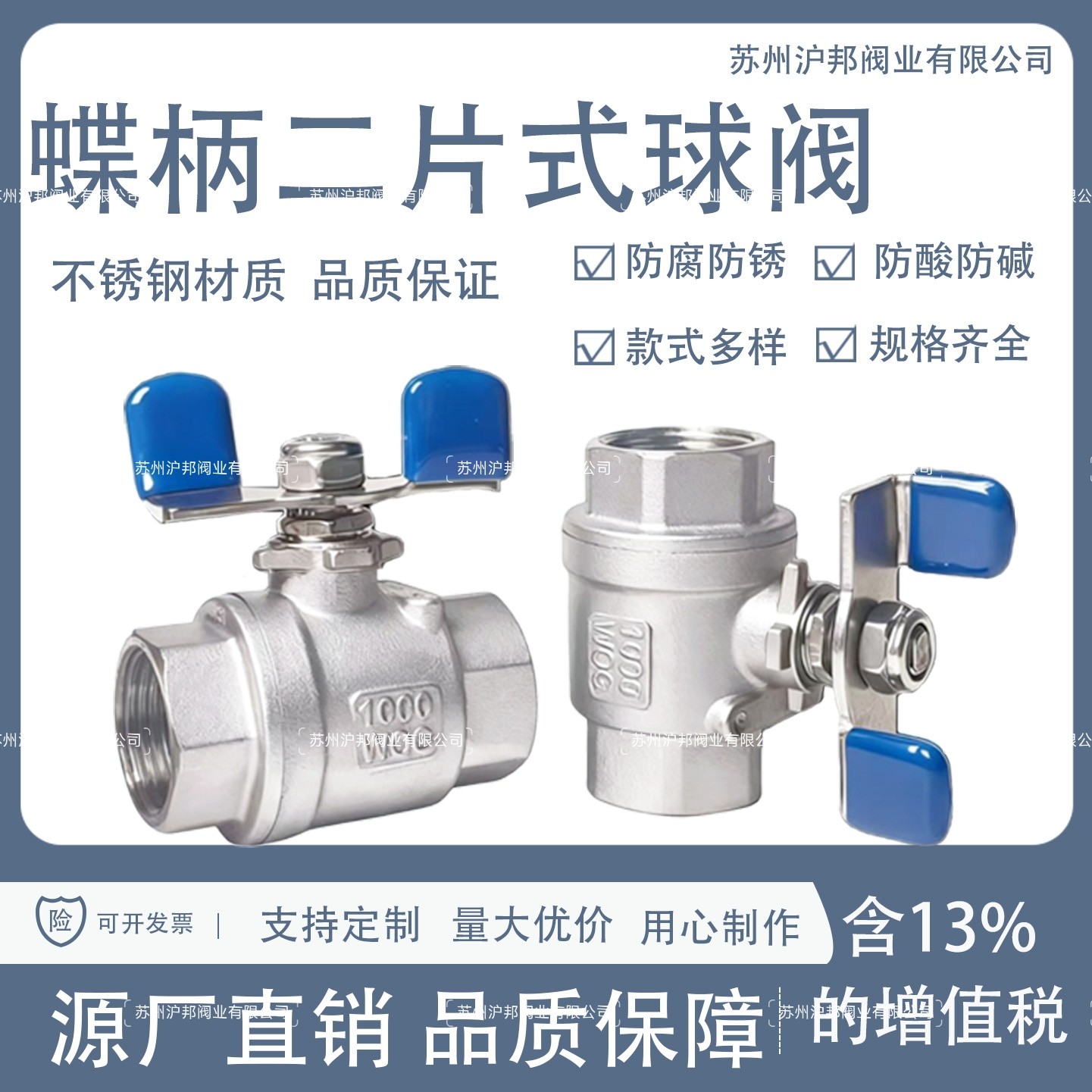 304不锈钢蝶柄二片式球阀图片