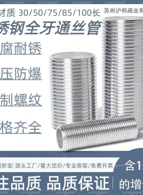 304不锈钢通丝外丝空心全丝螺纹管丝穿板接头4分加长全牙圆管外丝