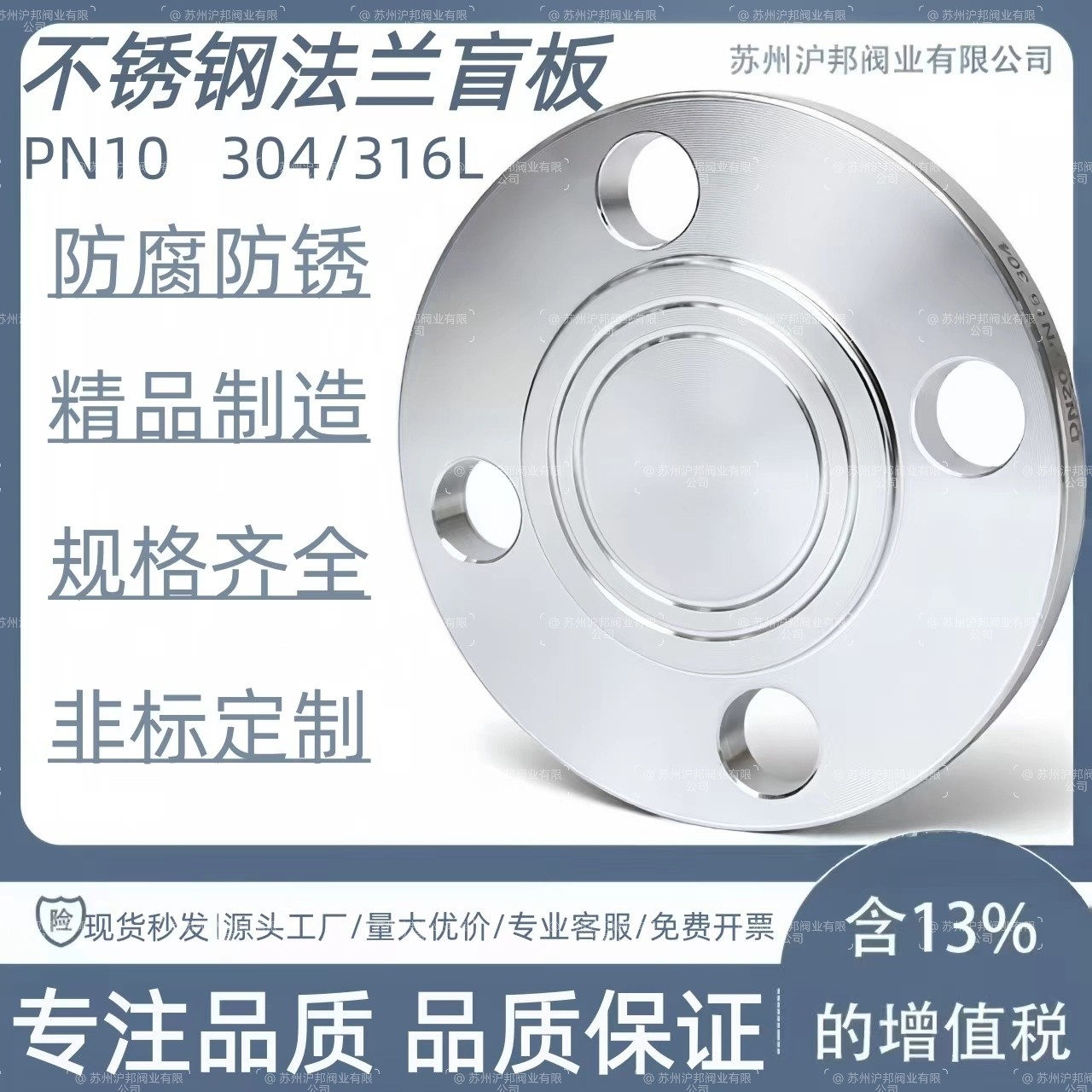 304不锈钢法兰盲板316L不锈钢法兰盖板PN6PN10PN16 DN25 50 65 80,五金/工具,法兰,淘宝优惠券,粉丝福利购,淘宝优惠卷