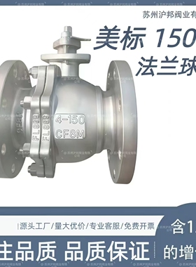 304316L不锈钢美标法兰球阀Q41F-150LB300LB600LB高压高温球阀